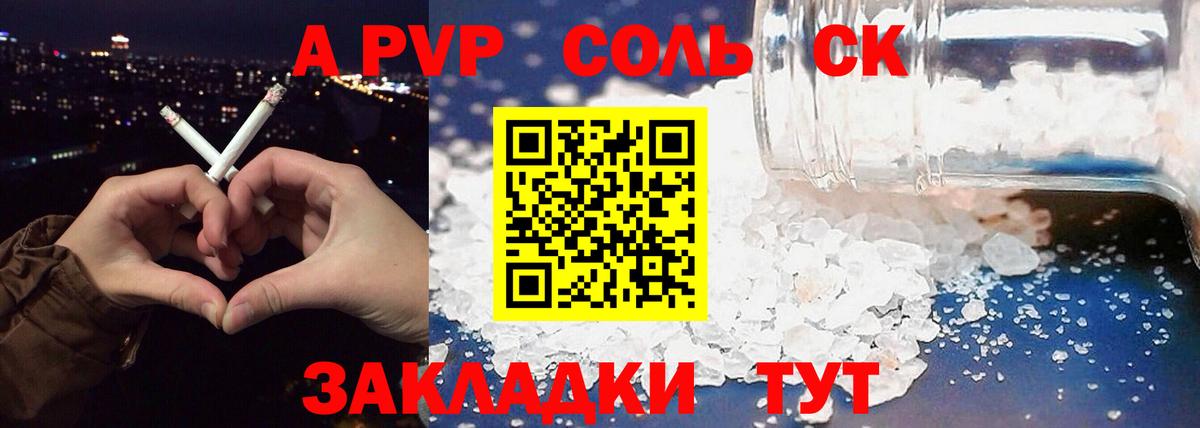 Alpha-PVP мука Сертолово