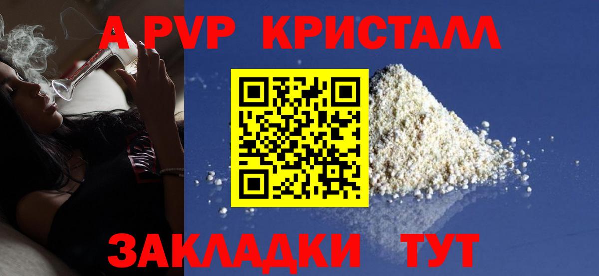 Конопля  КОКАИН  Вход с VPN  Мефедрон  А ПВП СОЛЬ   Сертолово  МЕФ кристаллы  Гашиш 
