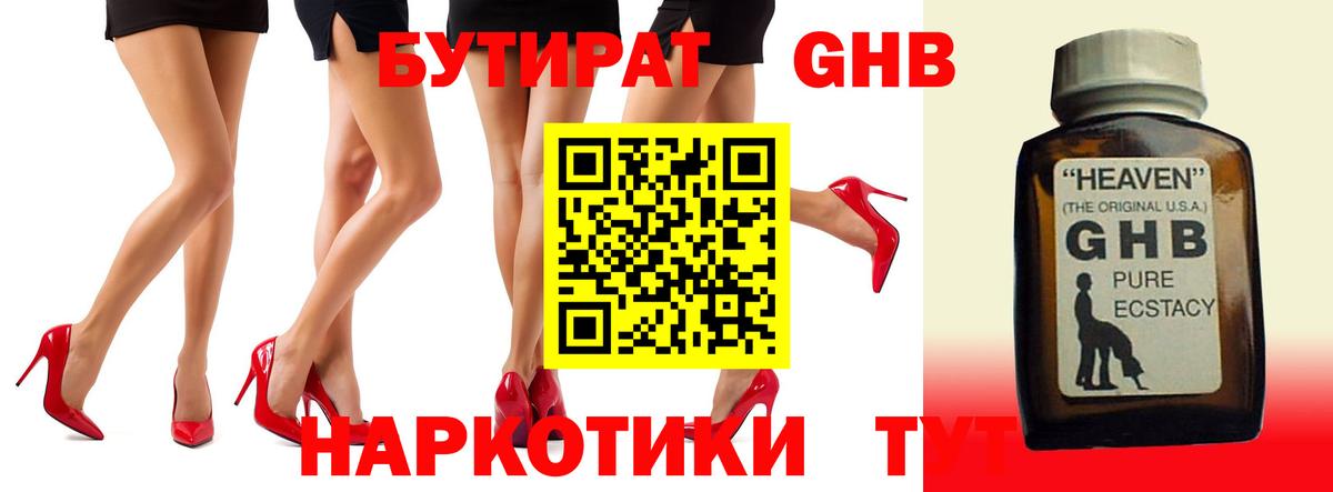 Сертолово  Бутират BDO  Вход с VPN 