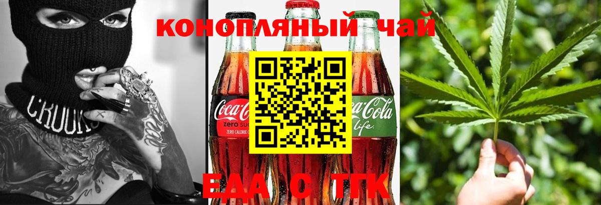 Печенье с ТГК марихуана  Вход с VPN  Сертолово 