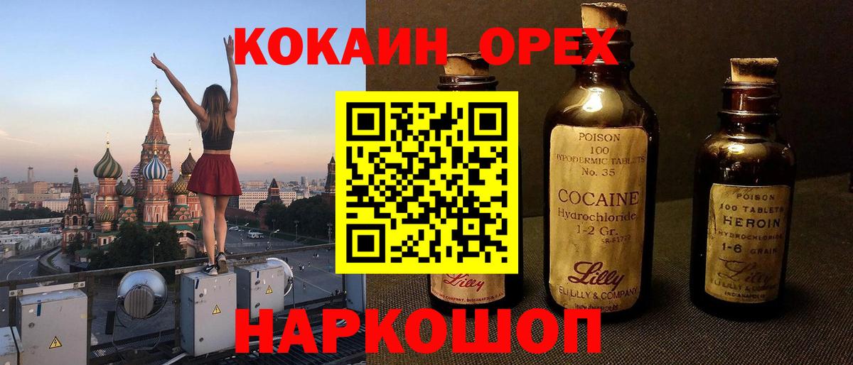 Cocaine Боливия  Вход с VPN  Сертолово 