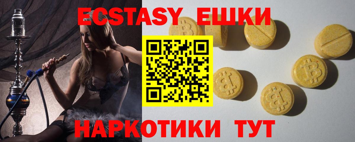 Сертолово  Ecstasy louis Vuitton  Ecstasy  закладка  Вход с VPN 