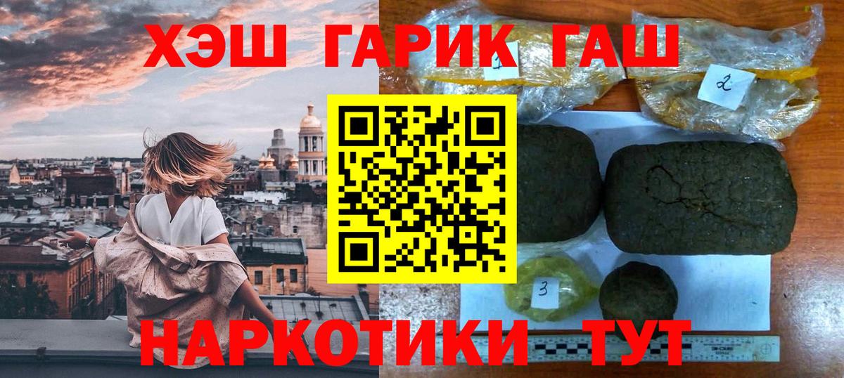 Гашиш Cannabis  Вход с VPN  Сертолово 