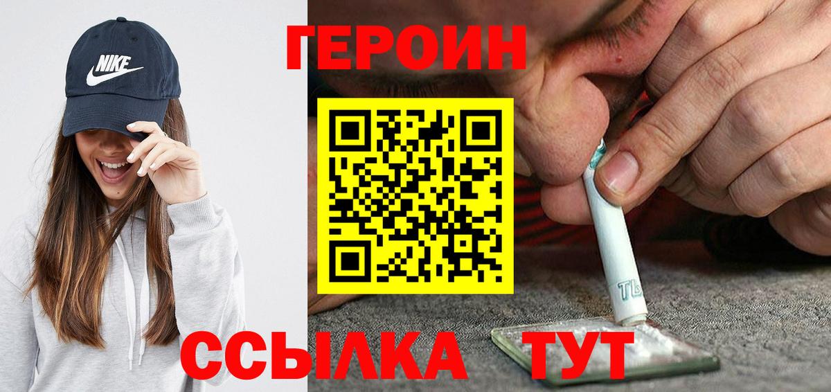 ГЕРОИН афганец Сертолово
