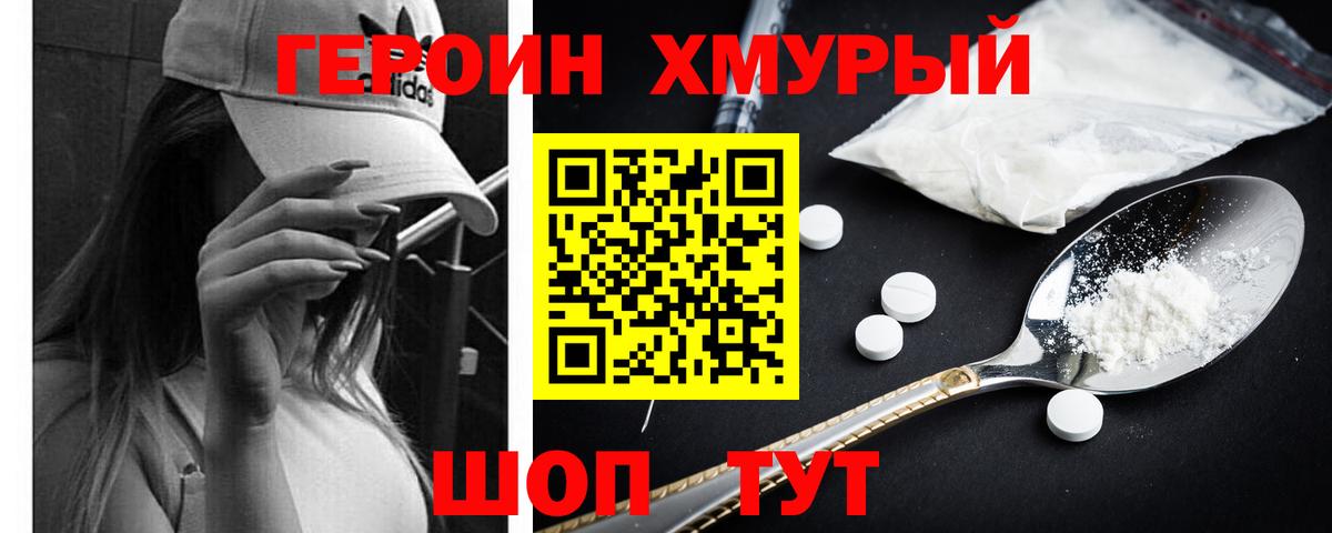 Сертолово  ГЕРОИН VHQ  Вход с VPN 