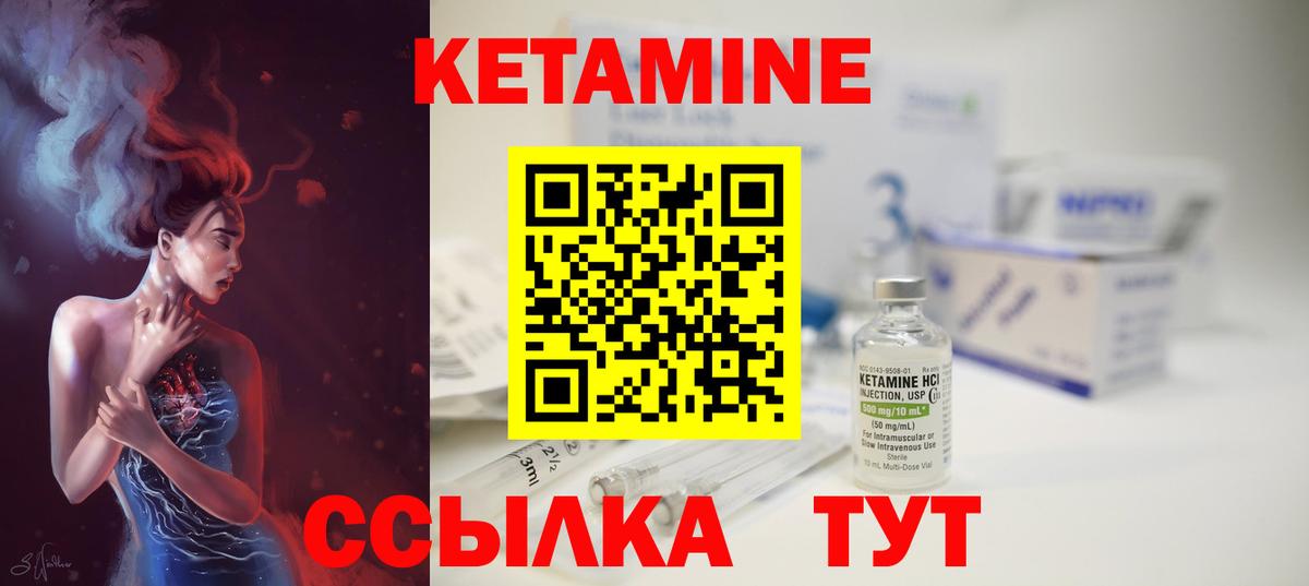 КЕТАМИН ketamine  Вход с VPN  Сертолово  Кетамин VHQ 
