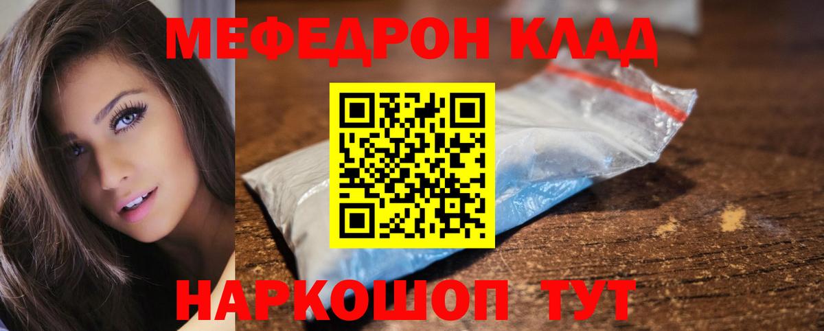 МЕФ 4 MMC  МЯУ-МЯУ мяу мяу  Сертолово  Вход с VPN 