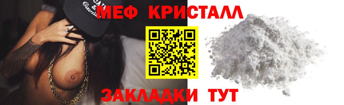 Меф Сертолово
