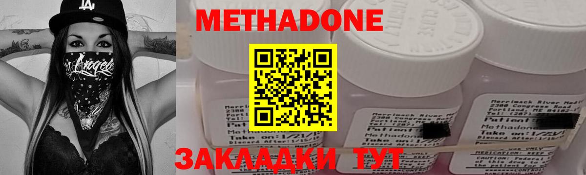 Сертолово  МЕТАДОН VHQ  Вход с VPN  Метадон VHQ 