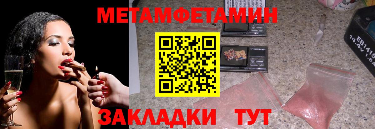 Метамфетамин пудра Сертолово