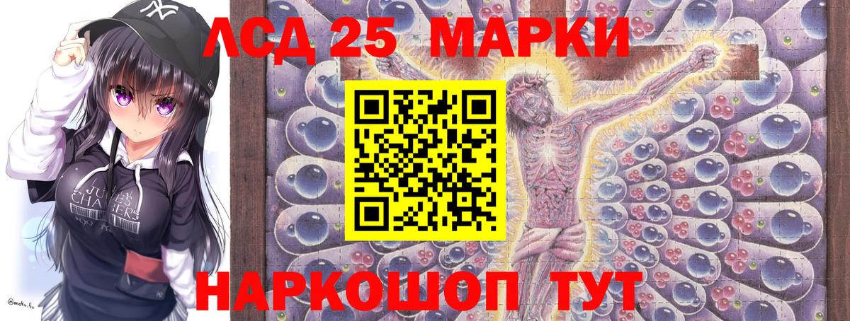 Марки 25I-NBOMe 1500мкг Сертолово