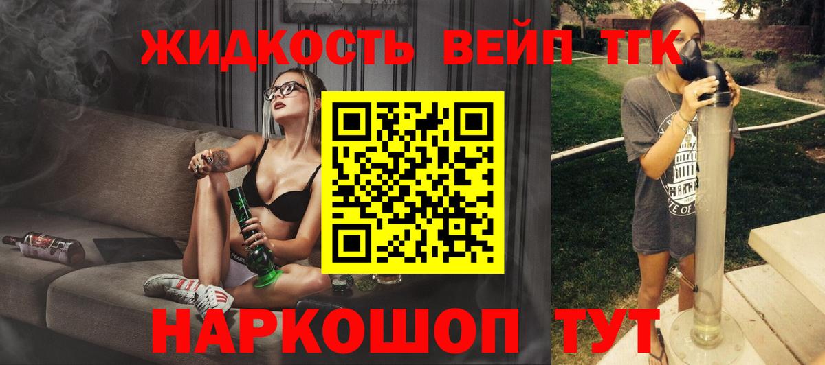 ТГК THC oil Сертолово